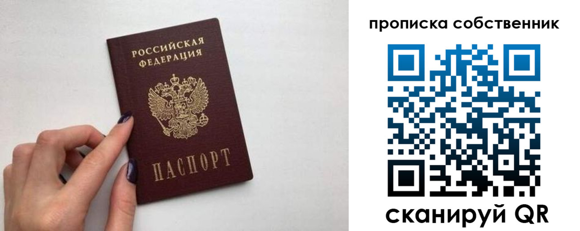 миграционный учет в Углегорске