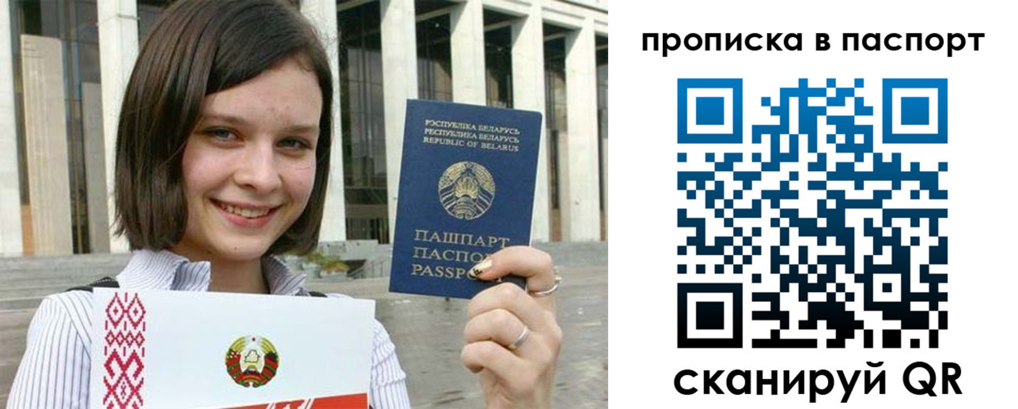 прописка в квартире в Углегорске
