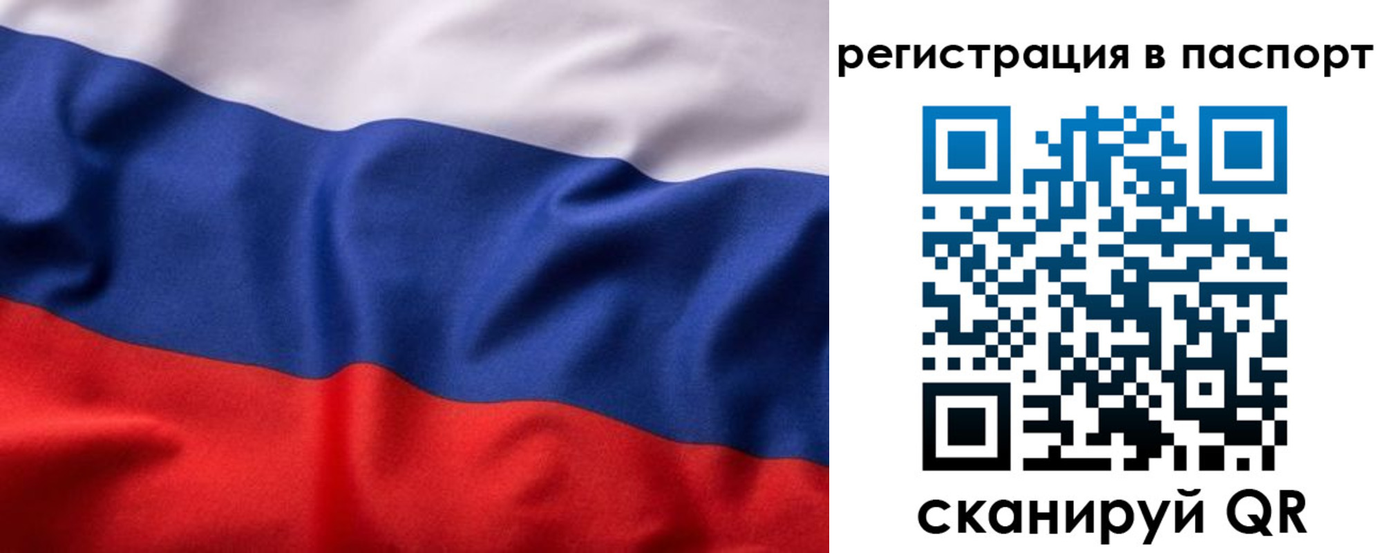 временная регистрация законно в Углегорске
