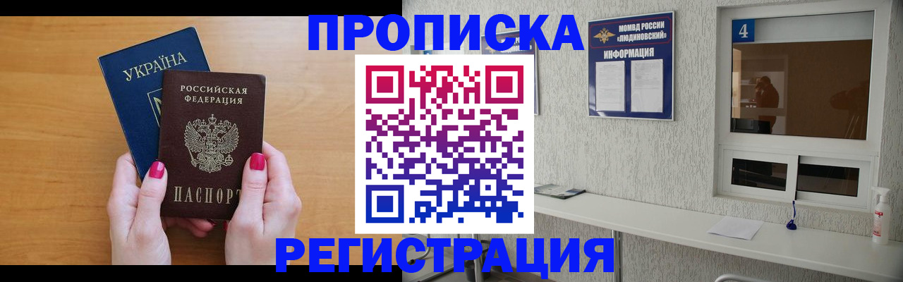 регистрация для дет. сада в Углегорске