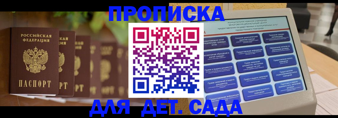 временная регистрация законно в Углегорске