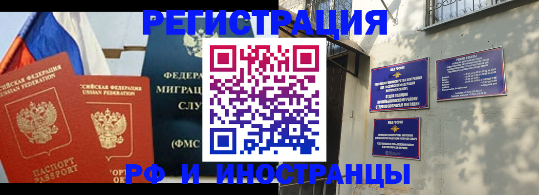временная регистрация надежно в Углегорске