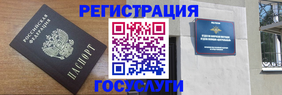 временная регистрация адрес в Углегорске