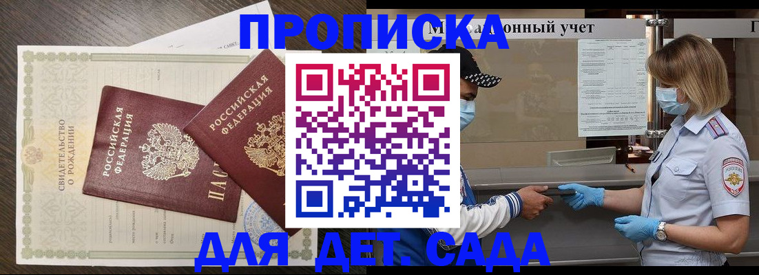 временная регистрация адрес в Углегорске